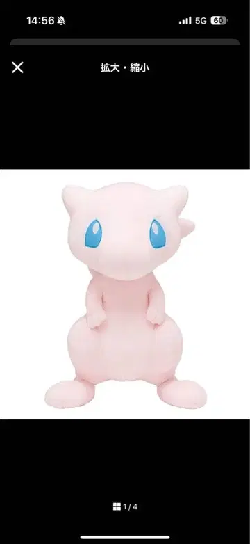 뮤우 등신대 봉제 인형