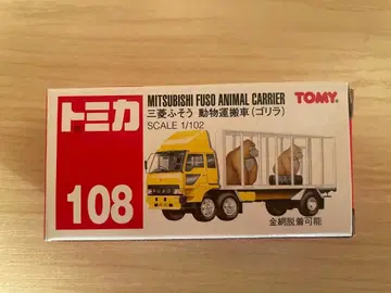 토미카 108 미쓰비시 후소 동물 운반 자동차