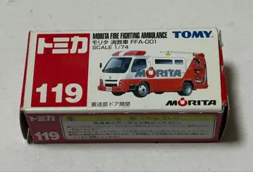 토미카 모리타 소방차 FFA-001 1/74