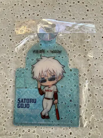 주술회전 라쿠텐 이글스 카 사인(SD) 고죠 사토루