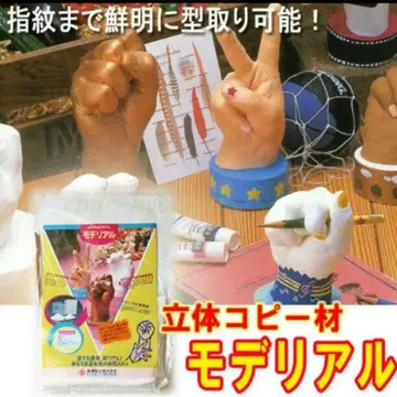 모데리얼 입체 복사재 공작 미술