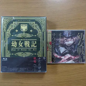 [ 새상품 미개봉 ] 극장판 유녀전기 Blu-ray + 사운드 트랙