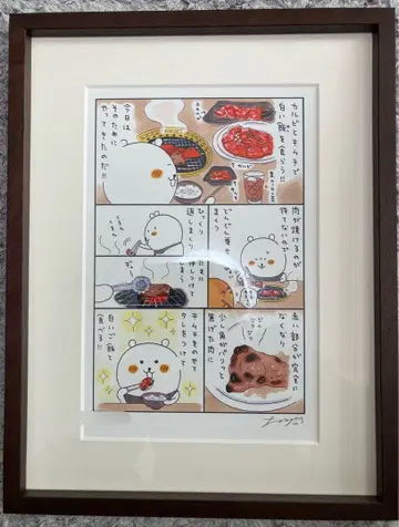 [ 추첨품 ] 나가노전 아트 프레임 나가노의 곰 야키니쿠 친필 사인입