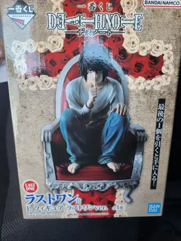 제일복권 DEATH NOTE 데스노트 라스트원상 피규어