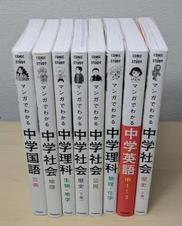 만화로 배우는 중학교 시리즈 8권 세트