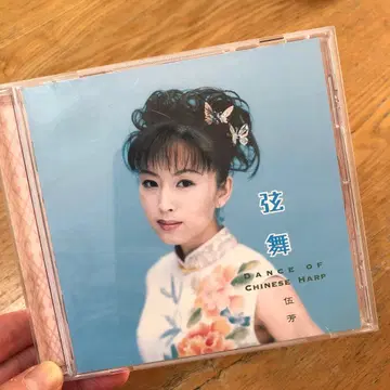 우팡/현무(셰 우) ~ 중화권 하프 댄스