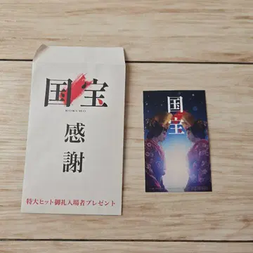 국보 스티커 입장객 혜택