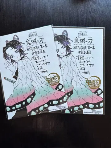 극장판 귀멸의 칼날 무한성편 아카자 재래 입장객 특전