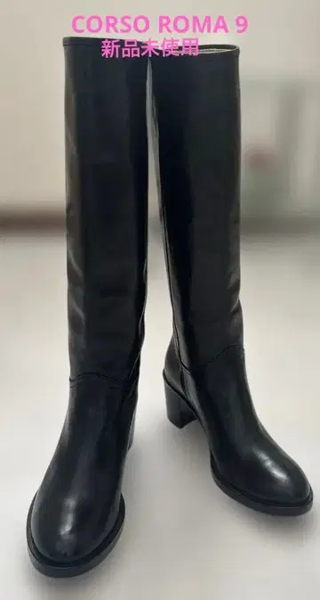 미사용 새상품 CORSO ROMA 9 코르소 로마 블랙 롱 부츠 36.5