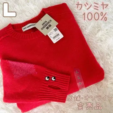 [ 새상품 선착순!! ] 유니클로 안야 힌드마치 캐시미어 100% 빨간색