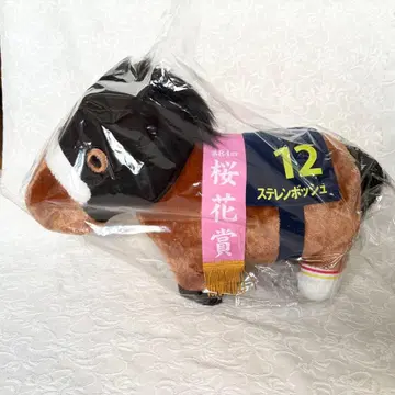 서러브레드 컬렉션 스테렌보쉬 BIG 봉제 인형