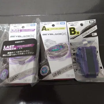 [ 미개봉 완품 ] 베이블레이드 X 라스트 찬스상 와이번 호버 A상 B상