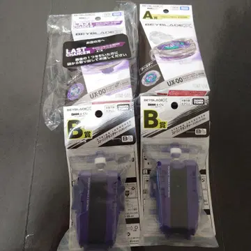 [ 미개봉 완품 ] 베이블레이드 X 라스트 찬스상 와이번 호버 A상 B상