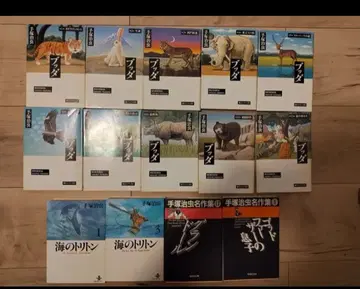 데즈카 오사무 코믹스 묶음 판매 붓다 바다의 트리톤 명작집 14권 세트