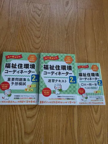 복지 주택 환경 코디네이터 2급 유캠