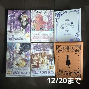 바이올렛 에버가든 전권 세트 묶음 판매 12/20까지