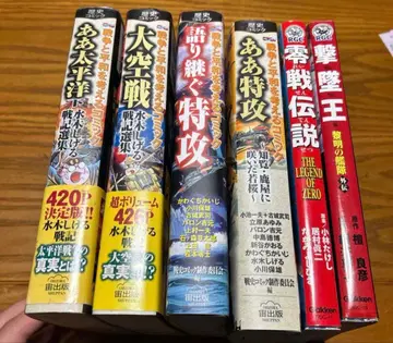 아아 태평양 대공전 아아 특공 구전되는 특공 냉전 전설 격추왕