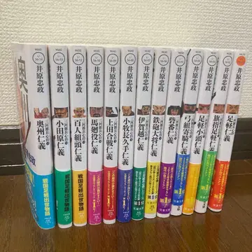 오슈 정벌 전 13권 세트 이하라 타다마사 저