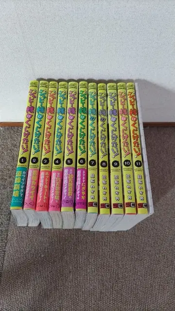 자히 님은 꺾이지 않아! 1-11권 세트 (전 초판) 소책자 포함