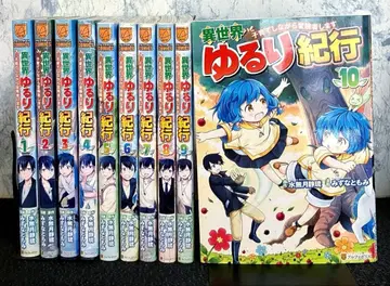 이세계 널리 기행 1권 ~ 10권 세트 [ 책갈피 포함 ]