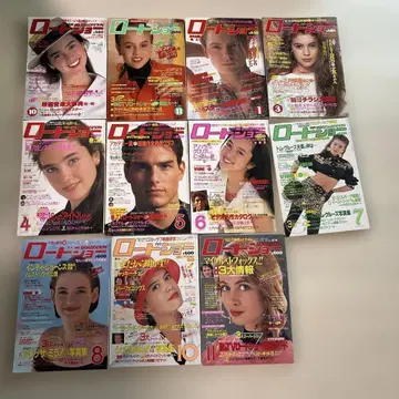 로드쇼 1988~1989년 11권 묶음 판매