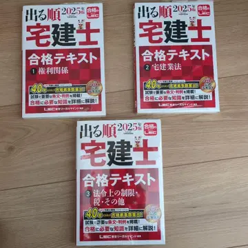 출제순 택견사 합격 텍스트 (2025년판) 3권 세트