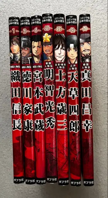 일본 역사 전국 인물전 코믹스 7권 세트