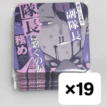 괴수 8호 호시나 소우시로 아트 코스터