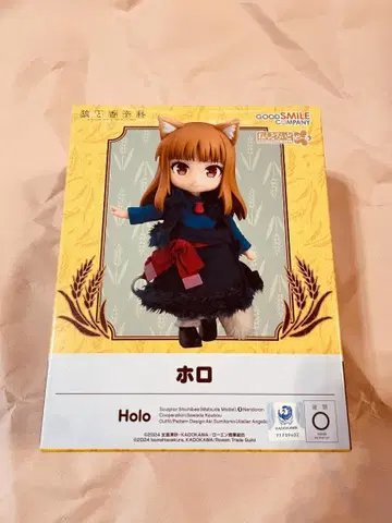 넨도로이드도르 늑대와 향신료 호로