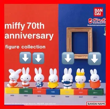 miffy 70th anniversary 피규어 컬렉션 4점