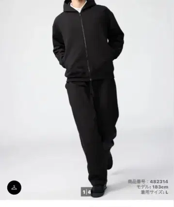 UNIQLO C 맨투맨 와이드 팬츠 블랙 S