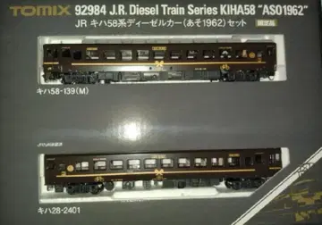 키하58계 (아소1962) 2량 세트