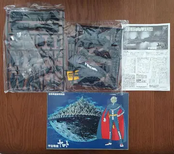 즈오더 대제함 초거대 전함 (혜성 도시 제국 패널 포함)