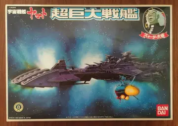 즈오더 대제함 초거대 전함 (혜성 도시 제국 패널 포함)