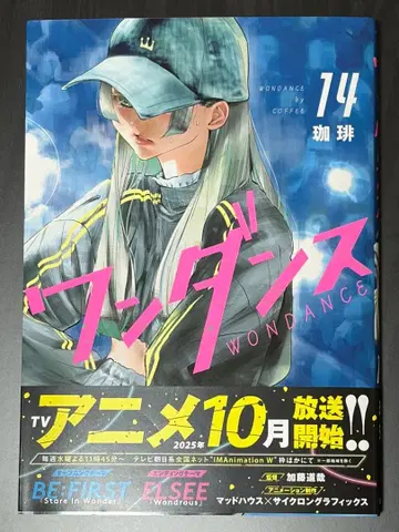 [ 사인 도서 ] 원 댄스 커피 TV 애니메이션