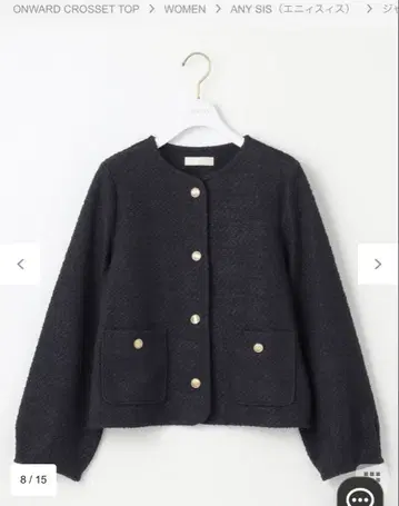 미사용*anysis 네프 트위드 자켓