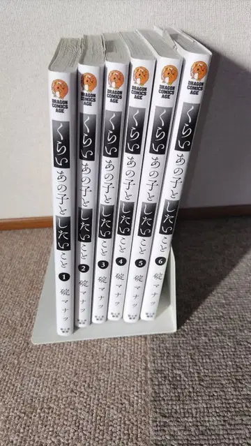 쿠라이아노코토 시타이코토 1-6권 세트 (전 초판)