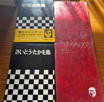 [ 초레어 ] 사이토 타카오 모음 테즈카 오사무 모음 2권 세트