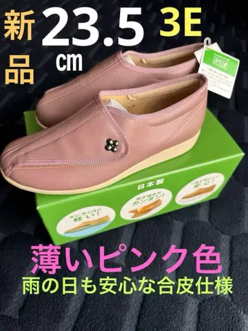 쾌보주의 23.5cm 일본제 아사히 새상품