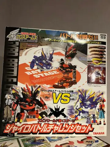 베이블레이드 크로스 암즈 자이로 배틀 챌린지 세트 미개봉 새상품