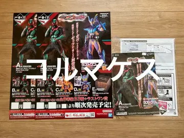 제일복권 가면라이더 젝츠&가면라이더 가브 포스터 POP 세트