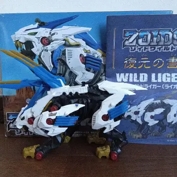 조이드 와일드 와일드 라이거 ZOIDS WILD LIGER