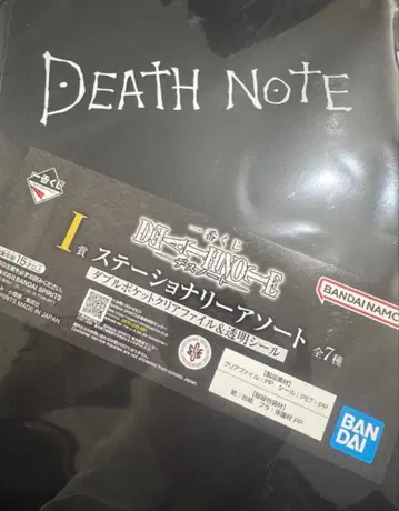 데스노트 문구 모듬 I상