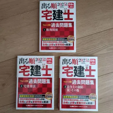 출제순서 택지사 2025년판 워크문 3권 세트