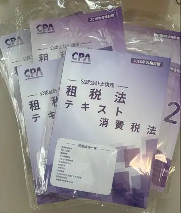 CPA 회계학원 조세법 레귤러 요약