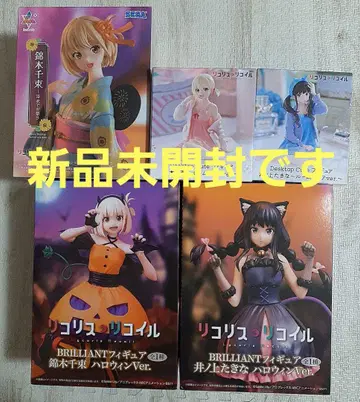 리코리스 리코일 피규어 세트 미개봉 새상품