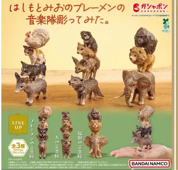 하시모토 미오 브레멘 음악대 조각해봤다 2종 세트