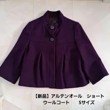 [ 새상품 ] 알텐올 숏 울 코트 S 사이즈