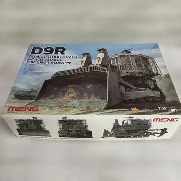 MENG 장갑추사기격책 장갑형 프라모델 정크제품