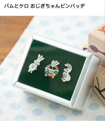 [ 최종 가격 ] 미개봉 새상품 그림책 범과 케로 인사하는 인형 핀 배지